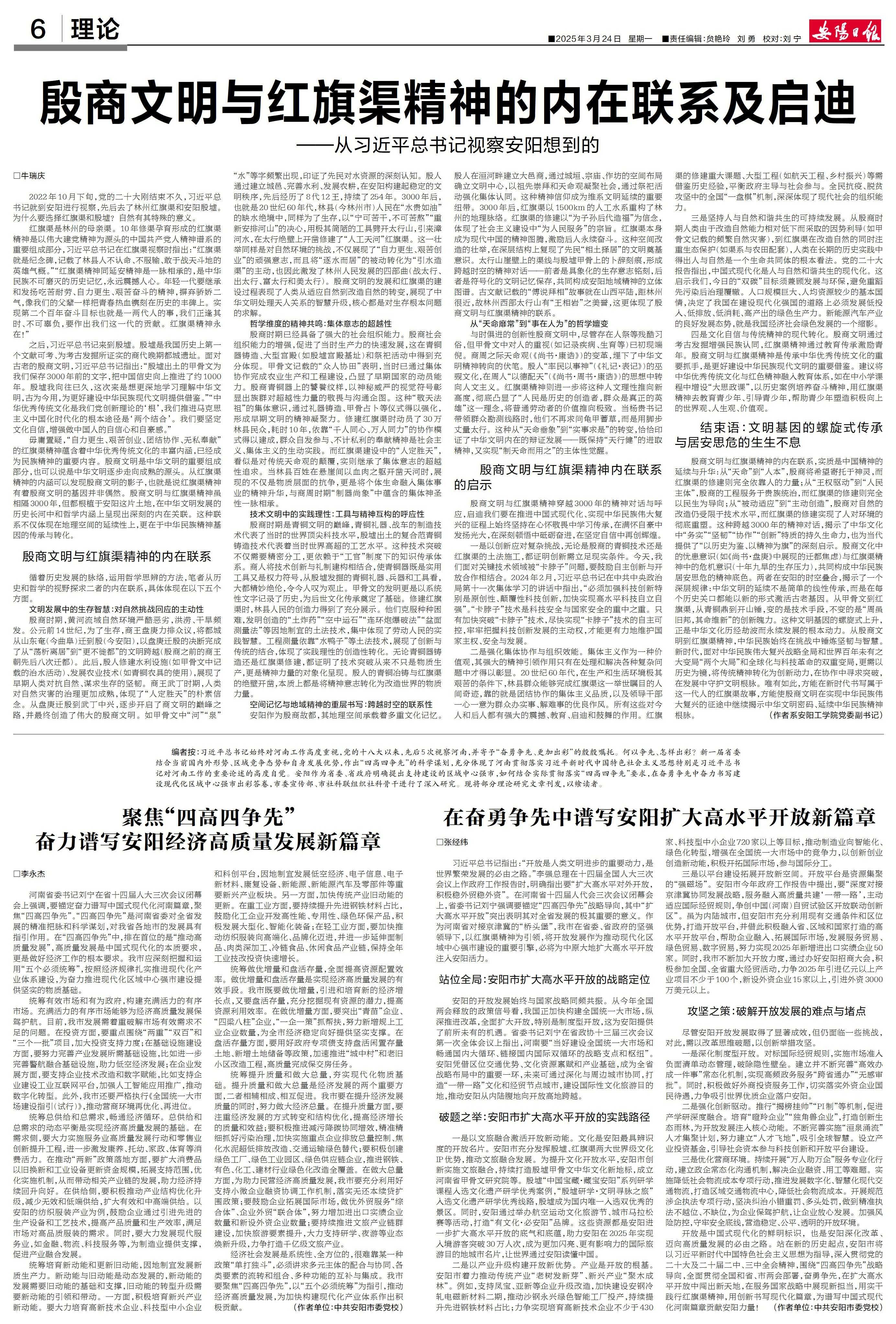 永利集团