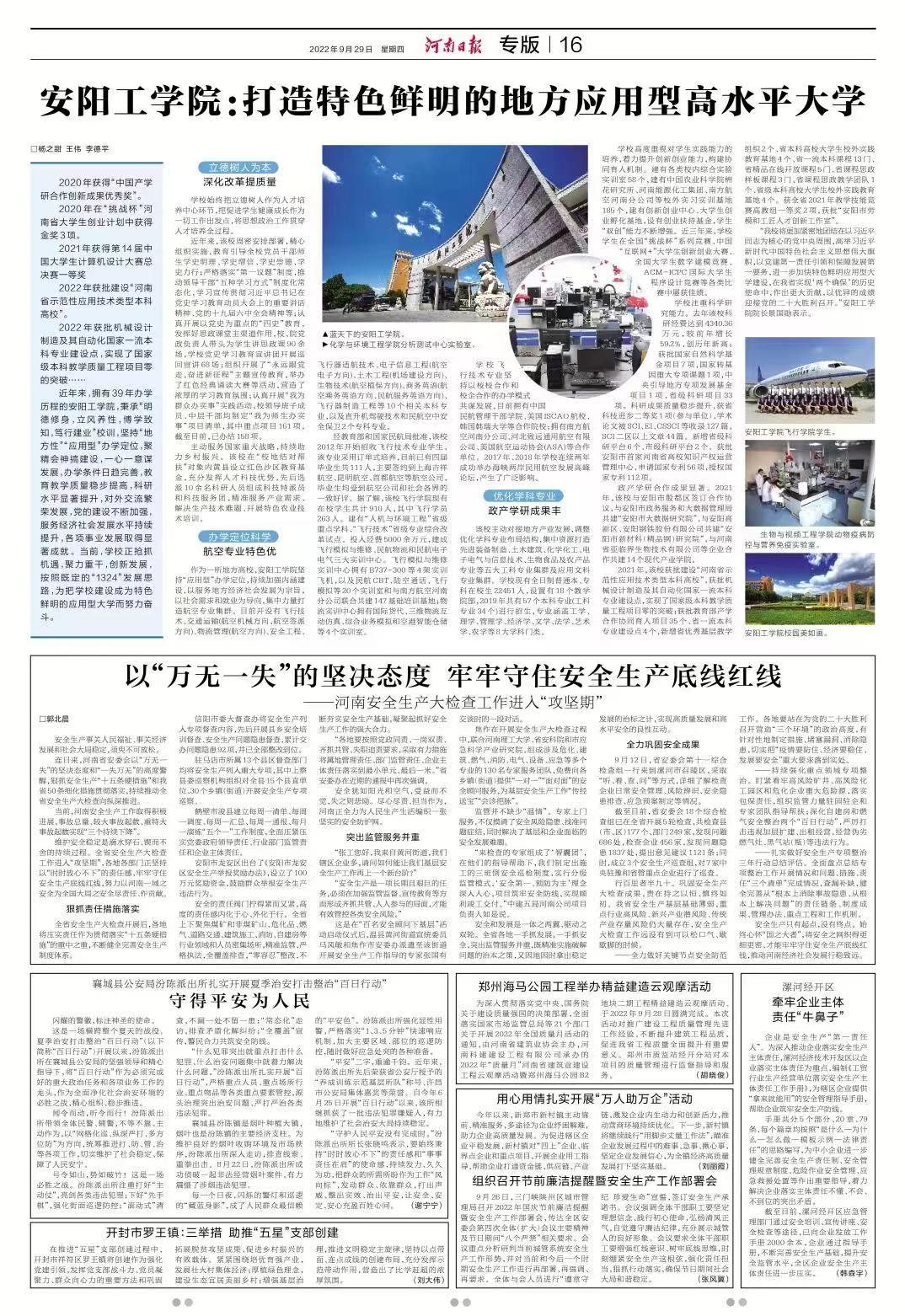 永利集团