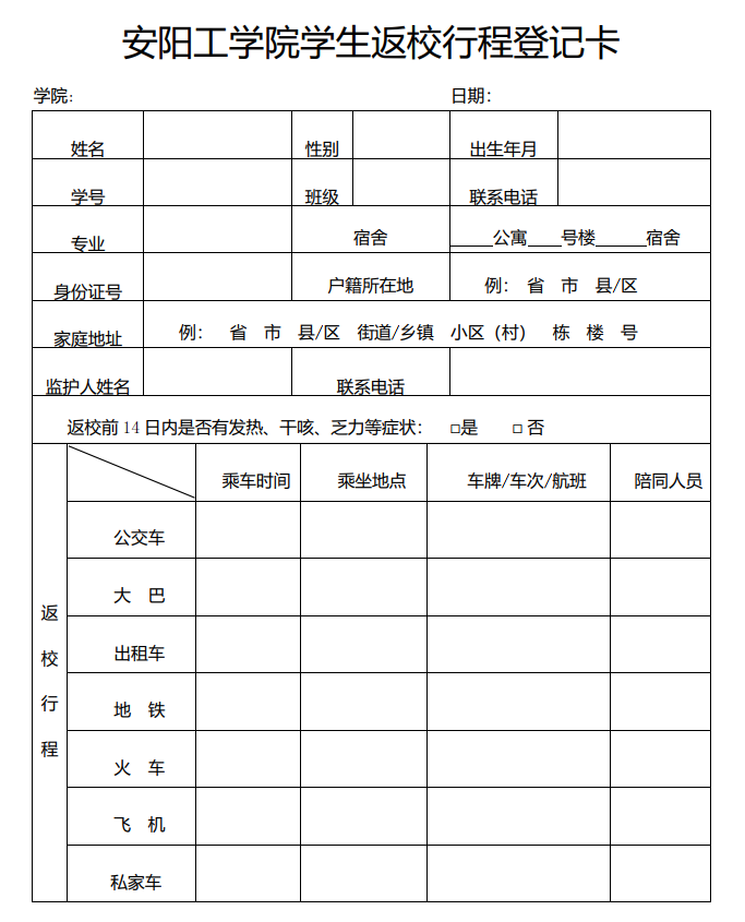 永利集团